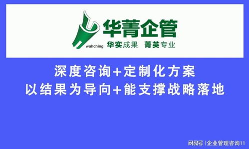 廣東知名組織發(fā)展與管理咨詢公司 引領(lǐng)企業(yè)變革，驅(qū)動(dòng)持續(xù)成長(zhǎng)